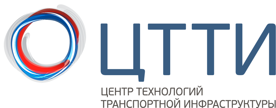 Центр технологий транспортной инфраструктуры